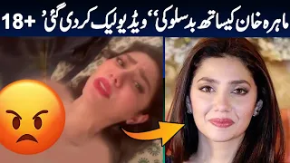 Mahira khan video gone viral video ! This is Islamic republic of Pak where this is happening ! VPTV