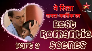 ये रिश्ता नायरा-कार्तिक का | Best Romantic Scenes Part 2