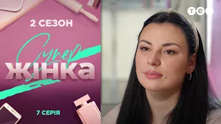 СуперЖінка 2 сезон 7 випуск