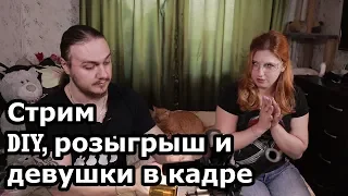 Разыгрываем всякое. Уже разыграли!