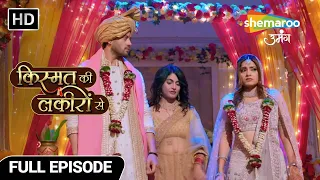 Kismat Ki Lakiron Se  | Full Episode 350 | Kya hoga Ragini aur Abhay ki Shaadi? | Hindi Drama Show