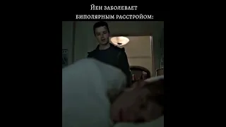 Йен и Микки. Сериал "Бесстыжие" #shorts