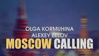 Алексей БЕЛОВ • Ольга КОРМУХИНА ` MOSCOW CALLING | Новогодняя ночь на Первом 2018