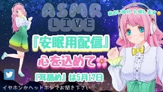 【ASMR/Binaural】シャンプーごしごしみたい✨安眠用配信です✨ スクイーズ ｺﾞｼｺﾞｼ音 囁き オイルマッサージなど