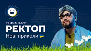 #118 Меми війни | ТОП 50 відео приколи Тік Ток Березень 2024