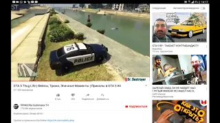 Баги приколы фейлы в GTA V и Попробуй не засмеяться Челлендж