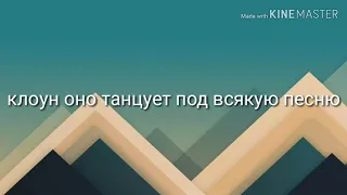 Смешное видео оно танцует под всякую музыку