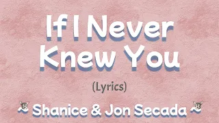 If I Never Knew You  (Lyrics) Pocahontas Movie 1995 OST ~ Jon Secada & Shanice