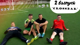 CROSSBAR CHALLENGE / ADIDAS vs NIKE / Тест бутс за 20000