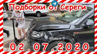 ДТП Подборка на видеорегистратор за 02 07 2020 Июль 2020