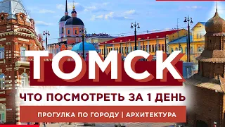 🔻Томск🔻Куда сходить | Достопримечательности🔻 Деревянное зодчество | Архитектура