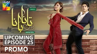 Tanaa Banaa | Upcoming Episode 25 | Promo | Digitally Presented by OPPO | HUM TV | Drama