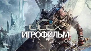 ИГРОФИЛЬМ ELEX (все катсцены, русские субтитры) прохождение без комментариев