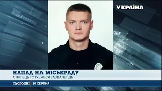 Стрілянина в міськраді Харкова: усі деталі