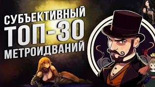 Личный топ метроидваний: 30 субъективно лучших игр жанра