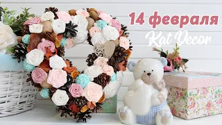 ВЕНОК в форме СЕРДЦА :: ПОДАРОК на 14 февраля :: DIY