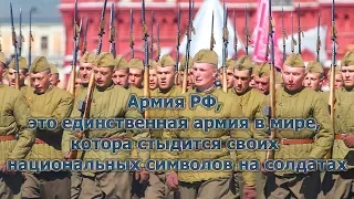 Самая великая армия в самой великой стране