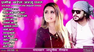 Namitho Khaina - New Nepali Song 2080 2024 | Anju Panta Songs | Times Music Jukebox