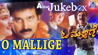 O Mallige I Kannada Film Audio Jukebox I Ramesh Aravind, Charulatha  I Akash Audio