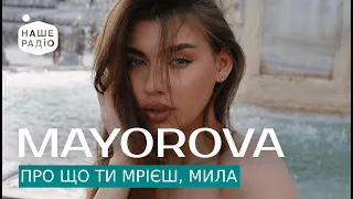 MAYOROVA — ПРО ЩО ТИ МРІЄШ, МИЛА | Знай наших LIVE 🔴