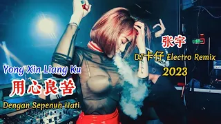 张宇 - 用心良苦 - Yong Xin Liang Ku - (DJ卡仔 Electro Rmx 2023) - Dengan Sepenuh Hati #dj抖音版2023