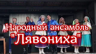 Народный ансамбль Лявониха  -  Мельница