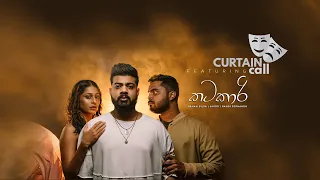 Curtain Call | Sahan Silva, Javro ft. Rangi Fernando