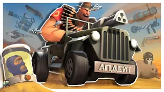 Летнее ОБНОВЛЕНИЕ TF2 Уже ТУТ!