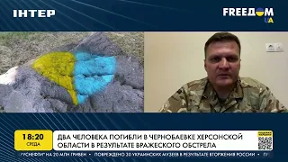 Хлань: российские оккупанты хаотично обстреливают Николаев и область | FREEДОМ - UATV Channel