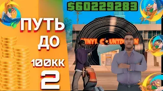 ПУТЬ ДО 100КК НА online rp. Сходил в бар...((GTA SAMP ONLINE RP))