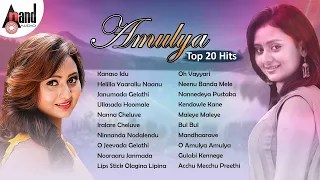 Golden Quéen Amulya Top 20 Hits | Kannada Movies Selected Songs | Kannada Songs