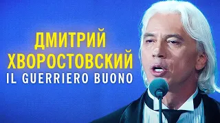 Дмитрий Хворостовский – Il Guerriero Buono