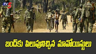 ఛత్తీస్‌గఢ్ లో మావోయిస్టుల బంద్... Maoist strike in Chhattisgarh | TV5 News