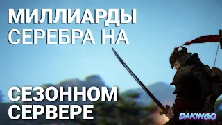 КАК БЫСТРО ФАРМИТЬ МИЛЛИАРДЫ НА СЕЗОННОМ СЕРВЕРЕ? ЧТО ДЕЛАТЬ ПОСЛЕ ЗАТОЧКИ 20/5 ТУВАЛЫ?