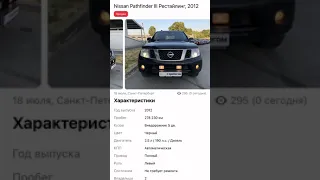 Можно ли найти живой Nissan Pathfinder III Рестайлинг?