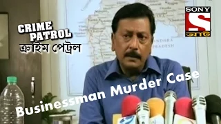 Crime Patrol - ক্রাইম প্যাট্রোল (Bengali) - Businessman Murder Case - 9th June, 2015