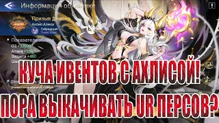 НОВОСТИ Mobile Legends: Adventure