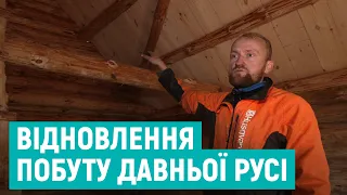 В історичному парку Рівного відтворюють побут давньої Русі