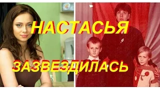Брат Настасьи Самбурской: "Сестра зaзBeздилacь!"