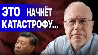 КИТАЙ НА ПОРОГЕ СТРАШНОЙ БЕДЫ! ЛИПСИЦ: ЭТО СНЕСЁТ ЭКОНОМИКУ РФ - ПЛАН ГОТОВ...