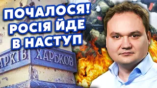 💣МУСІЄНКО: Все!РФ збирає АРМІЮ на КОРДОНІ. Підуть на ДВІ ОБЛАСТІ. Крим ВІДРІЖУТЬ. Пішла ЗАЧИСТКА ППО