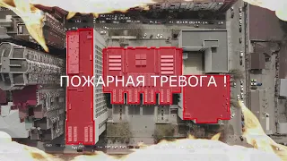 Учебный ролик. Противопожарная безопасность в ЮРИУ РАНХиГС