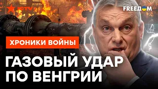 КИЕВ ПРИСТРУНИТ БУДАПЕШТ 🔥 Почему ОРБАНУ не оставят ВЫБОРА