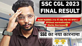 SSC CGL 2023 UNEXPECTED FINAL RESULT | SSC का नया खेल 😤😤| #ssccgl #ssc #ssccgl2023finalcutoff