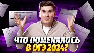 Полный разбор Демоверсия ОГЭ по математике 2024 | Умскул