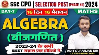 Algebra | 16 din 16 marathon | CPO 2024 | Selection post 2024 | Aditya Ranjan Sir | #ssccpo #cgl