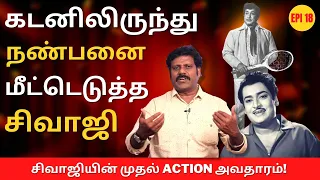 தயங்கிய திருலோகச்சந்தர் அசத்திய சிவாஜி | Sivaji Ganesan | Nadigarthilagam | Thangai | Aaroordas