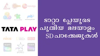 TATA Play New Malayalam SD Packs | w.e.f. February 2023