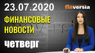 США: необходимо $1,5 трлн. Инвестиции в foodtech выросли на 15%. ВВП России может снизиться на 4,2%