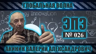 Циолковский и Королев, что, не правы? Получается же так... "ЭПЭ"!